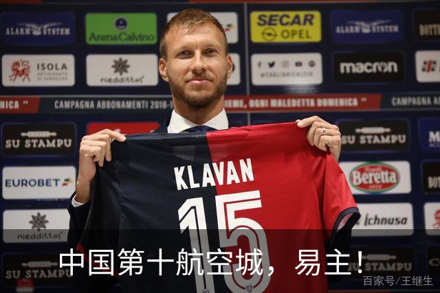 中国第十航空城，易主！